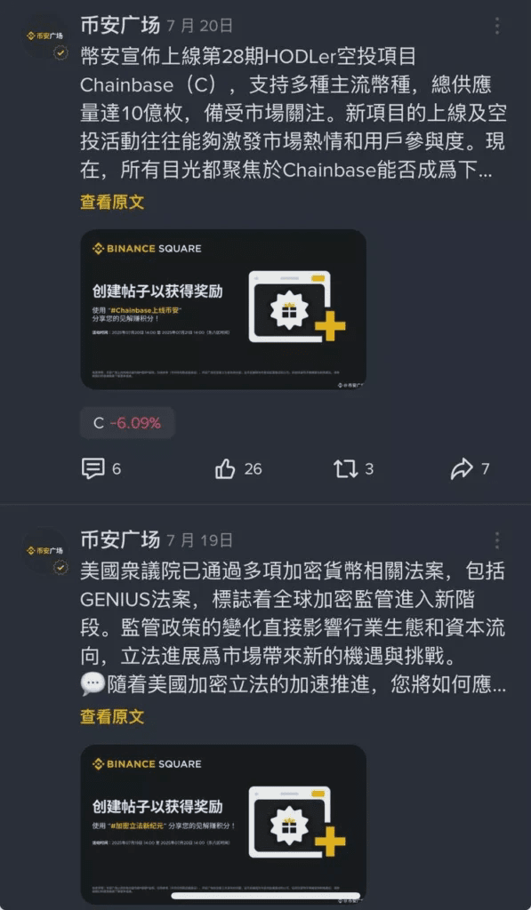 徵文活動 & 內容挖礦