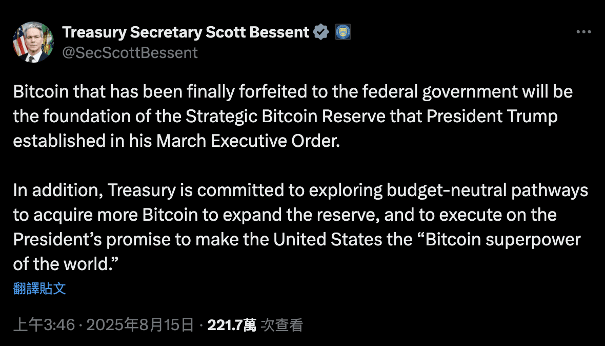 比特幣-美國儲備-Scott Bessent-澄清文