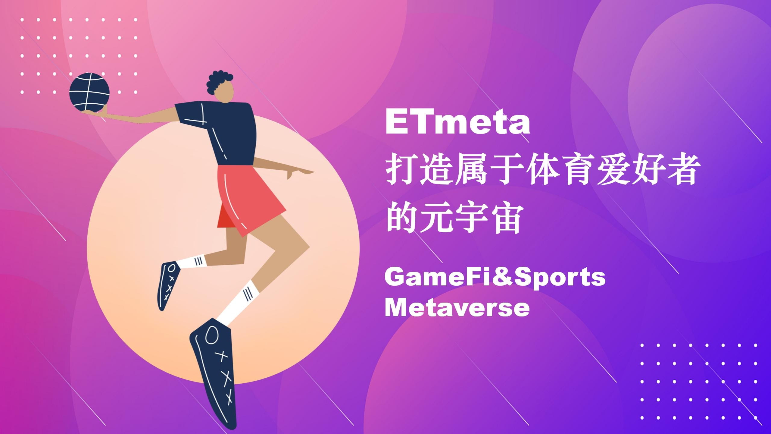 ETmeta-詐騙