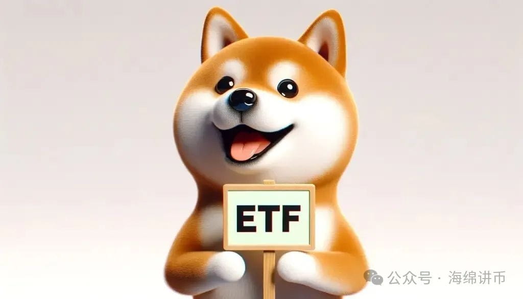 狗狗币ETF