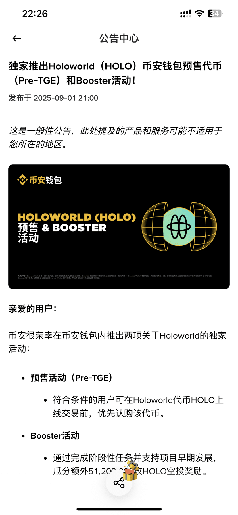 Holoworld $HOLO Launch Price Expectation: Holoworld Project | 万联welinkBTC  on Binance Square
