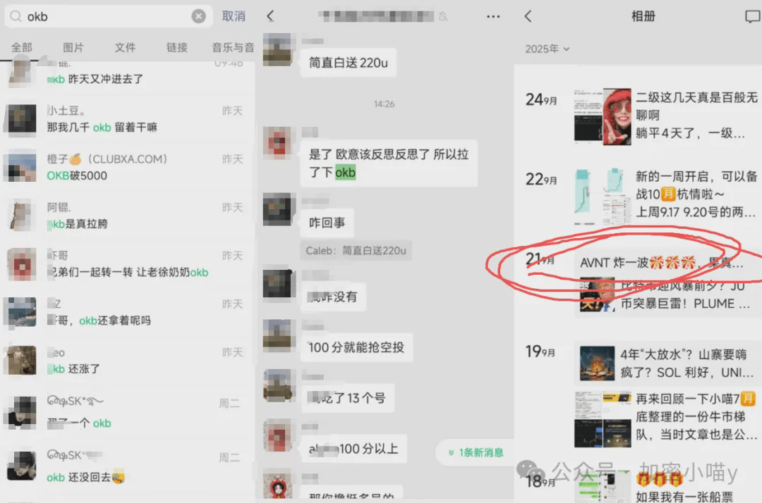 血崩！BTC、ETH危矣，山寨集体归零？是逃命还是抄底？$AVNT逆势发“工资”，Alpha新币如何挖掘黑马币？