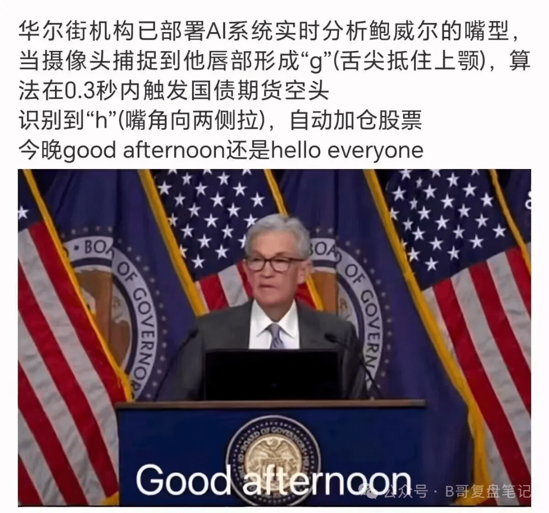 美联储降息夜！鲍威尔一句话插“天地针”，ETH 旗手却喊出3 个月超级行情| B哥复盘笔记－ Binance Square