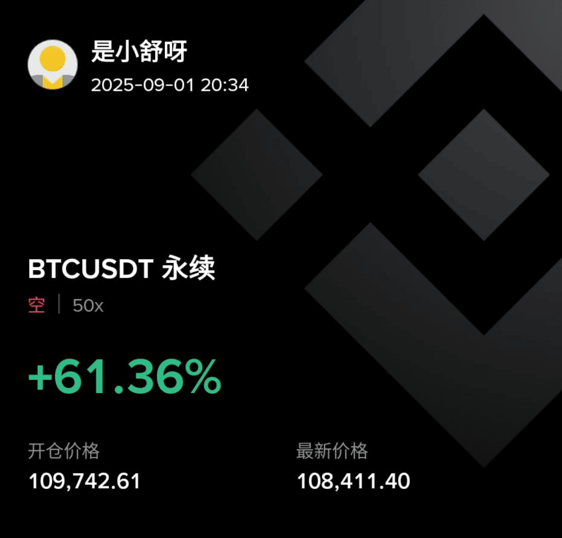 WLFI真的妥妥大冤种，做空一夜暴富，我都有点看不上比特币那点波动了怎么办... | 分析师舒琴en Binance Square