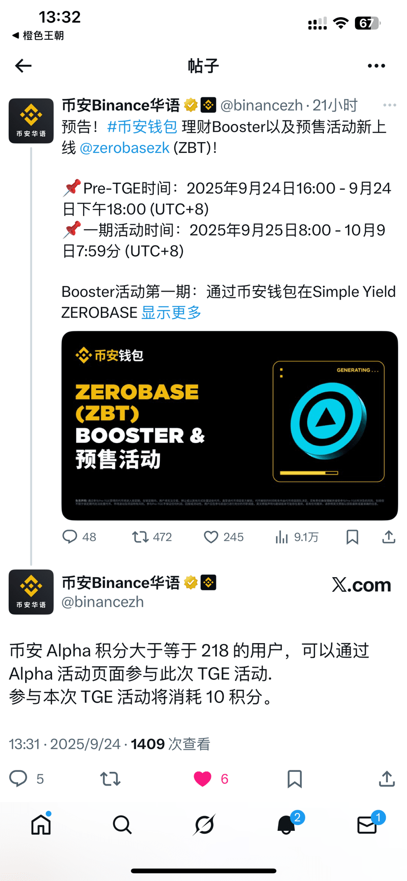 Zerobase is a decentralized proof network focused on | 万联welinkBTC on  Binance Square