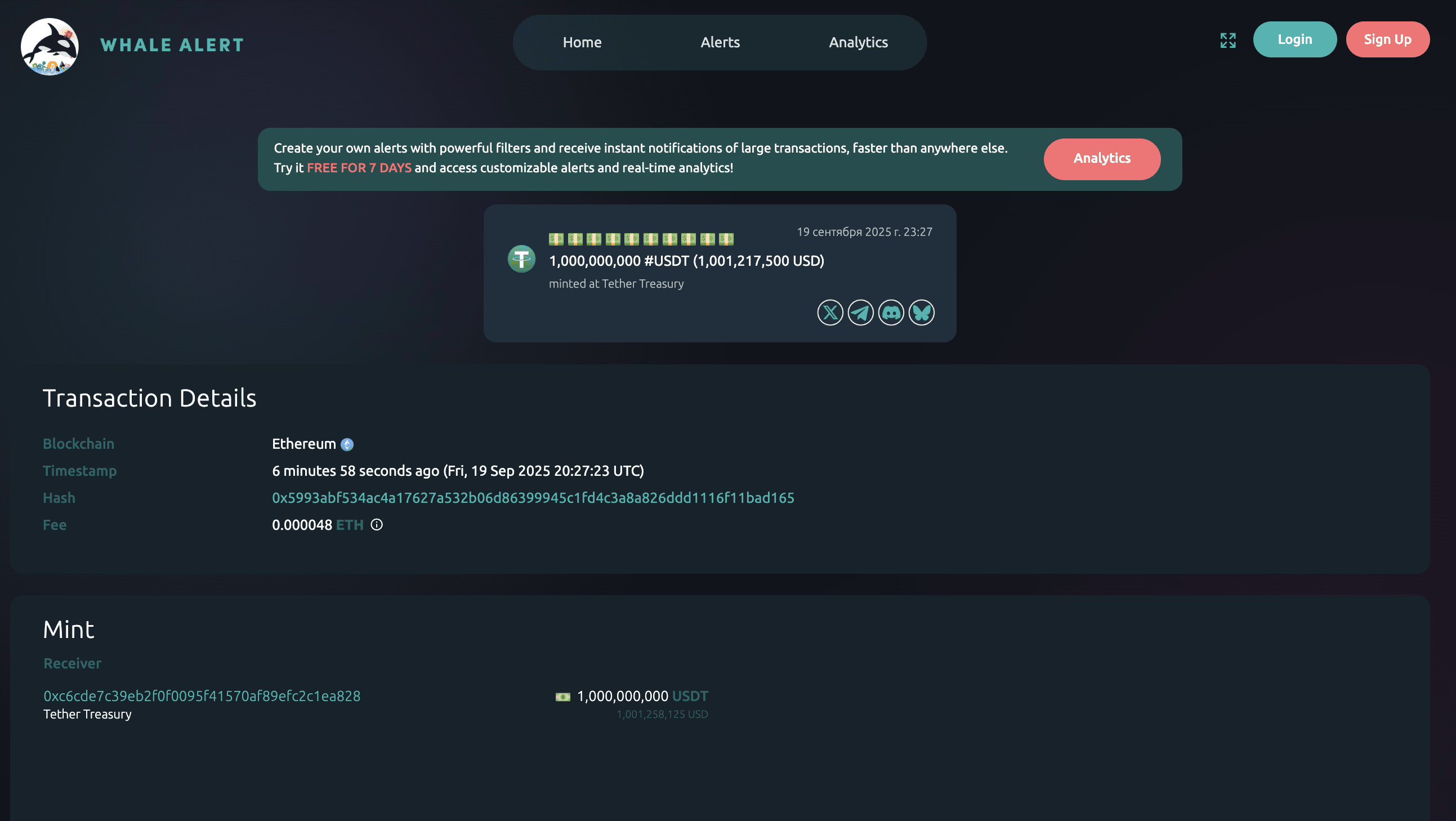 Tetherは今日、また1億USDTを「印刷」しました。9月にはすでに6回目です。 | Proekt_73 － Binance Square