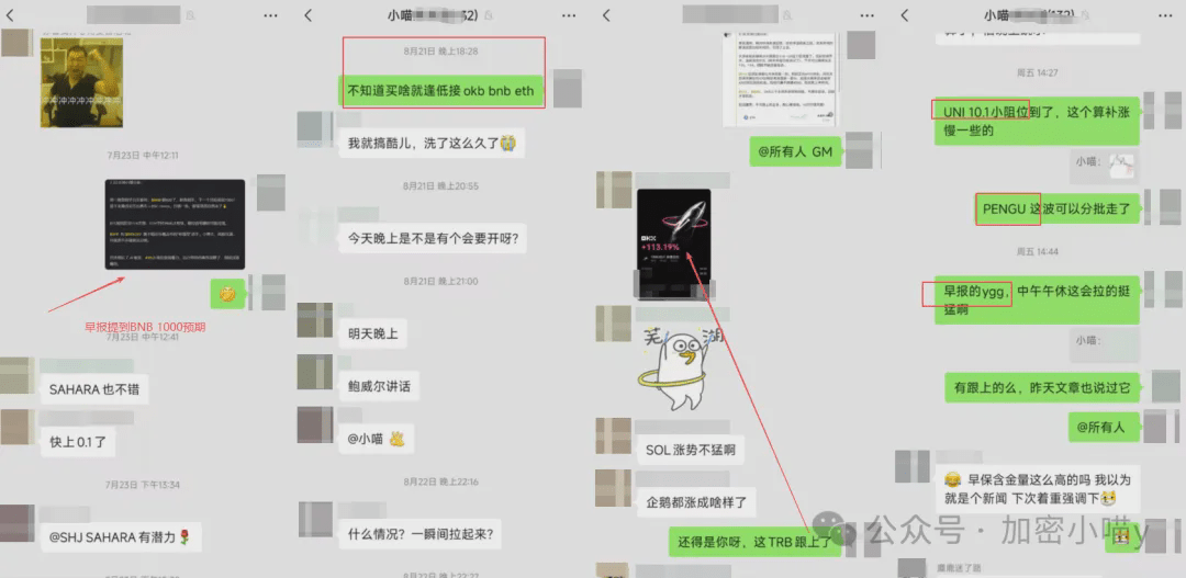 市场嗨翻天了！BTC暴涨开启，BNB千刀仅是起点？PENGU再次异动！DOGE、XRP今夜爆拉？CZ归来，下一个白布来袭？