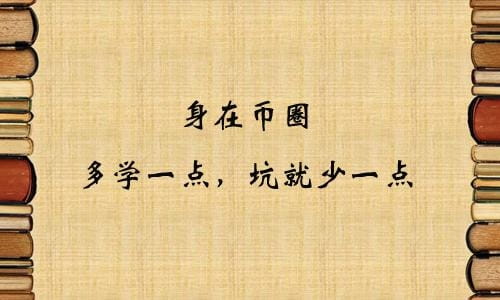 币圈新手炒币如何看K线图