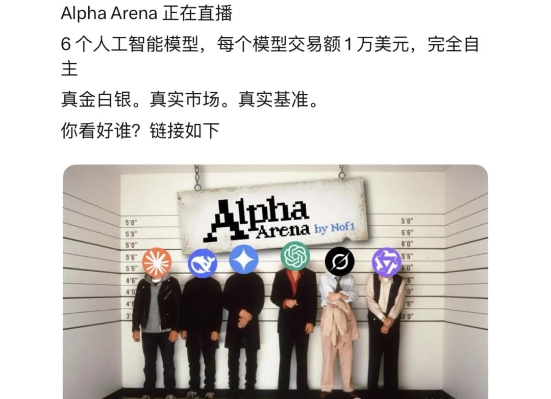 $10,000 trading for 4 days, DeepSeek made a 40% profit, GPT-5 lost badly |  唐华斑竹 on Binance Square