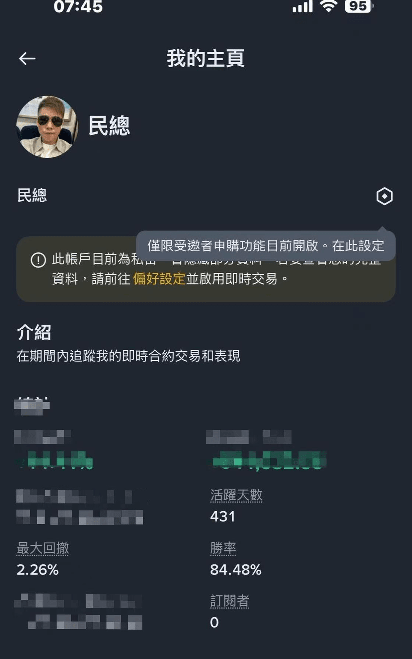 插头听s profil | Binance Square