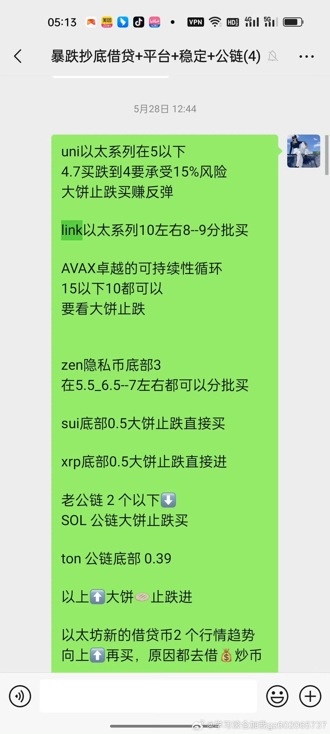 Profil osebe 苟着才能赢| Binance Square