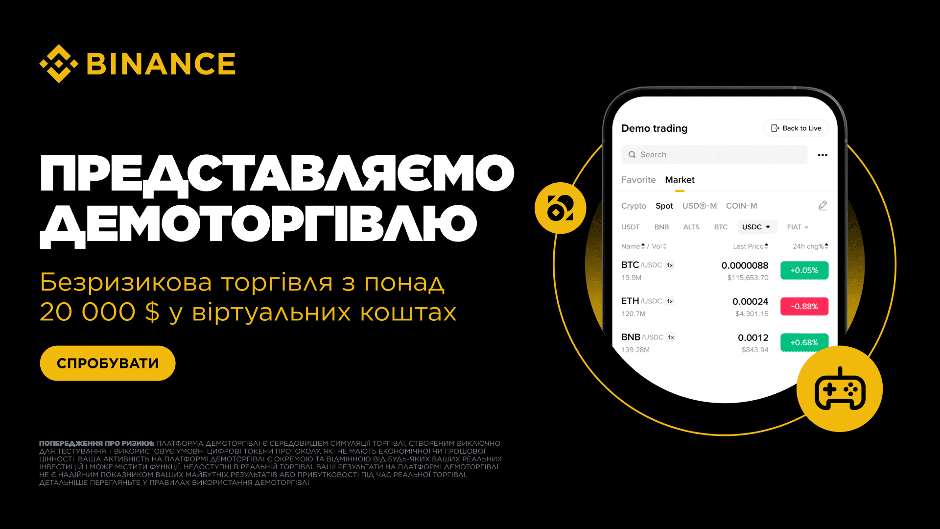 Learn to trade cryptocurrency without risk through demo trading on Binance  | Binance Blog on Binance Square