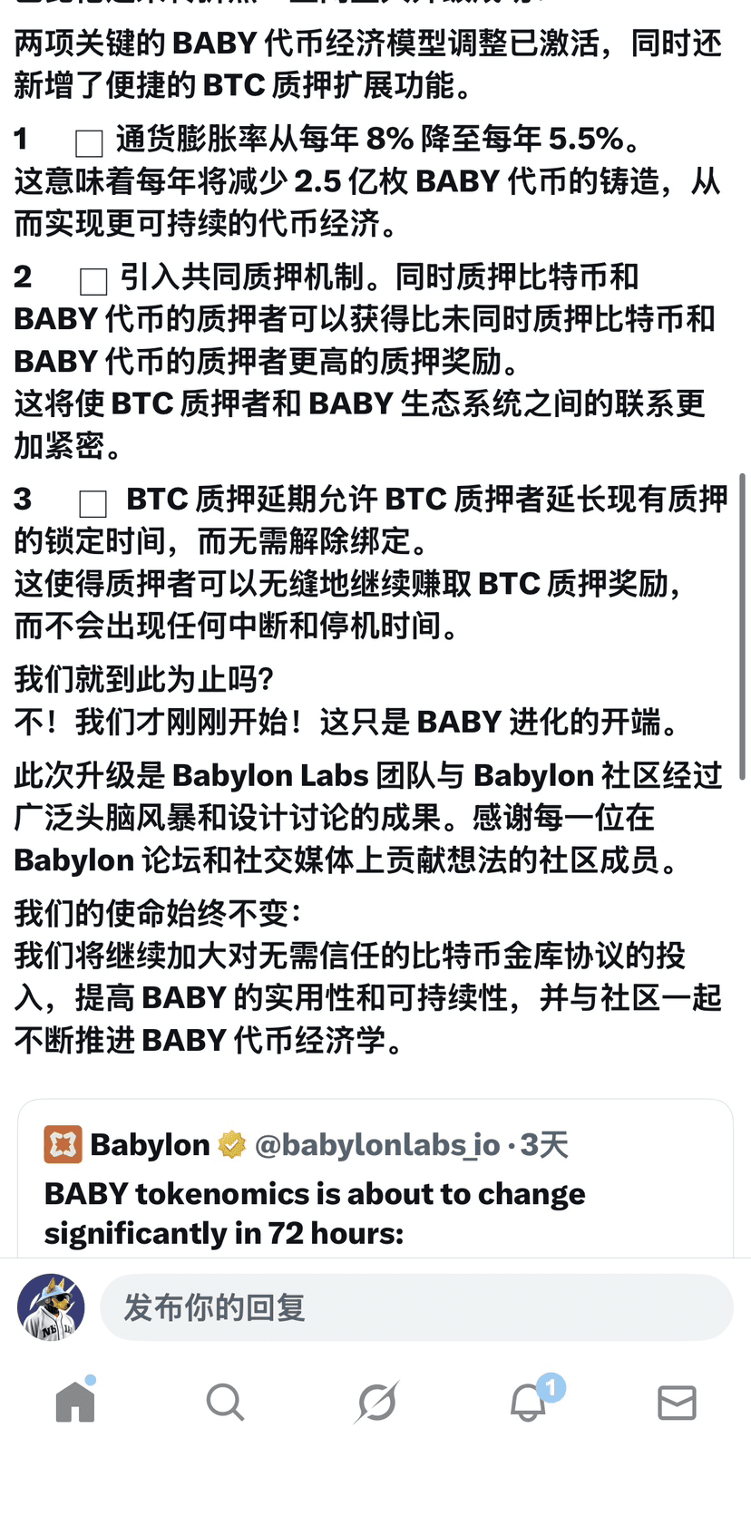 Babylon完成主网升级：$BABY 年通胀率下调至5.5%，引入联合质押机制PANews 11月14日消息，据官| Ning-宁على  Binance Square