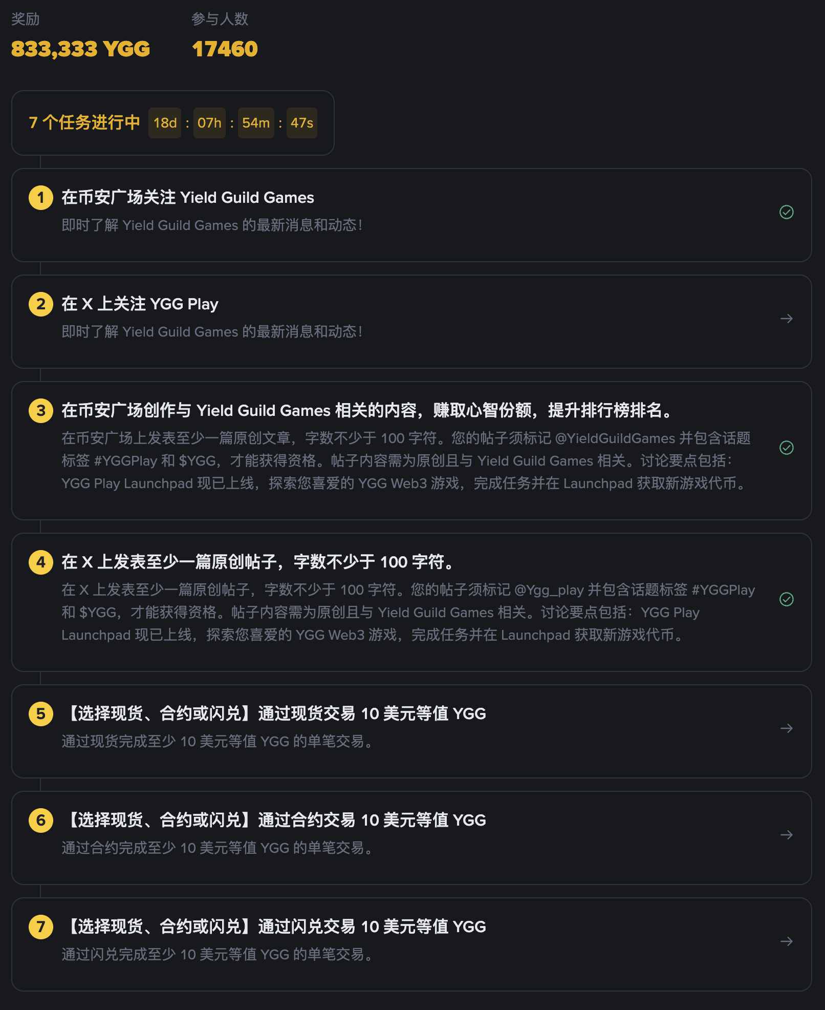 Yield Guild Games Airdrop Task Hands-On Tutorial] Simple 5 Steps to Grab  550U Rewards! | 钱包教学 on Binance Square