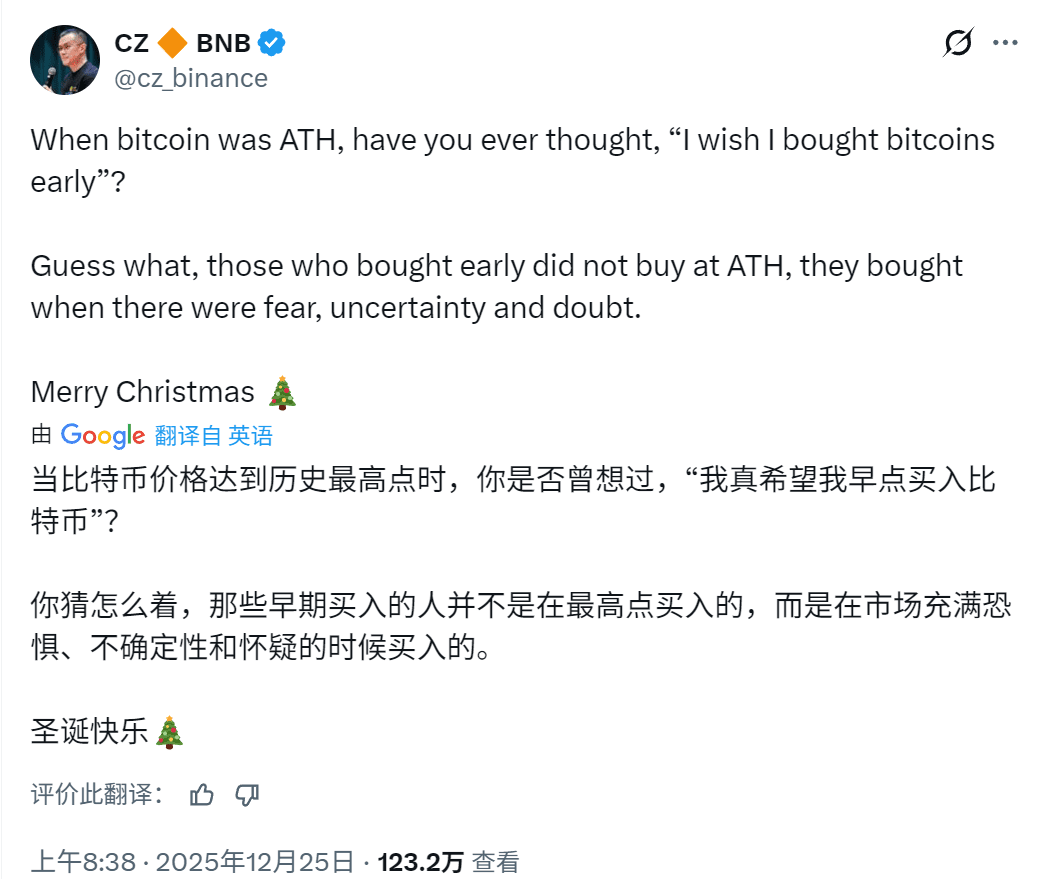 CZ发文： 当比特币创历史新高时，你会想，“要是我早点买就好了”。 早期买入的人，并不是在高点入场，而是在市场充满恐惧和|
