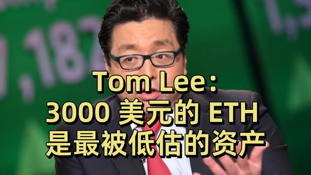 This guy is really good at drawing, and today he bought 14,959 ETH. On  December 4th, at the Binance Blockchain Week, Bitmine Chairman Tom Lee  stated that Ethereum priced at 3,000 dollars