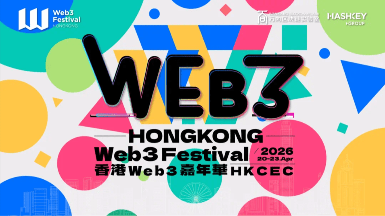 陈茂波等2026 香港Web3 嘉年华首批嘉宾阵容揭晓| Internet Computer发布于币安广场