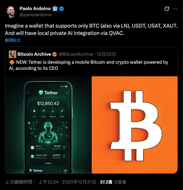 Tether準備推出加密錢包App，僅支援四種核心資產