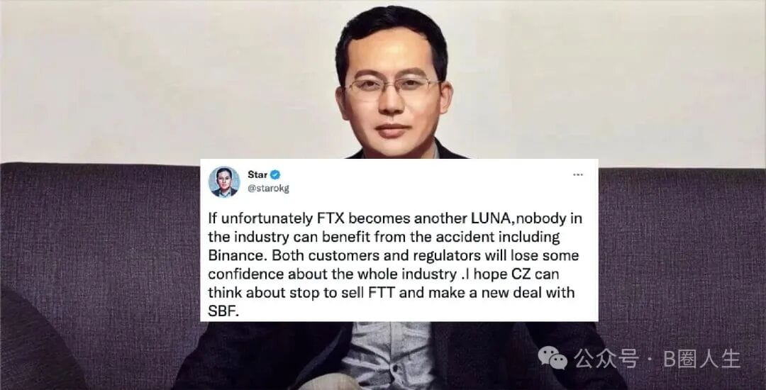 幣安FTX》徐明星勸架:CZ應停賣FTT和好SBF!否則「LUNA慘劇」恐重演| 動區動趨-最具影響力的區塊鏈新聞媒體