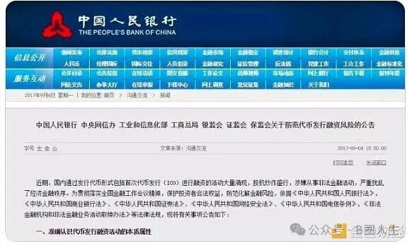 回顾六年前的94事件:数字货币市场的崛起与衰落