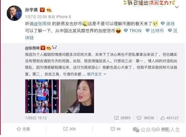 从波场到BTT,币圈走过最长的路是Justin的套路-36氪