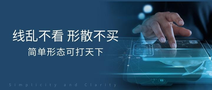 “线乱不看，形散不买”，简单形态可打天下