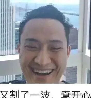 孙割一笑,生死难料!韭菜遍体鳞伤_搜狐网