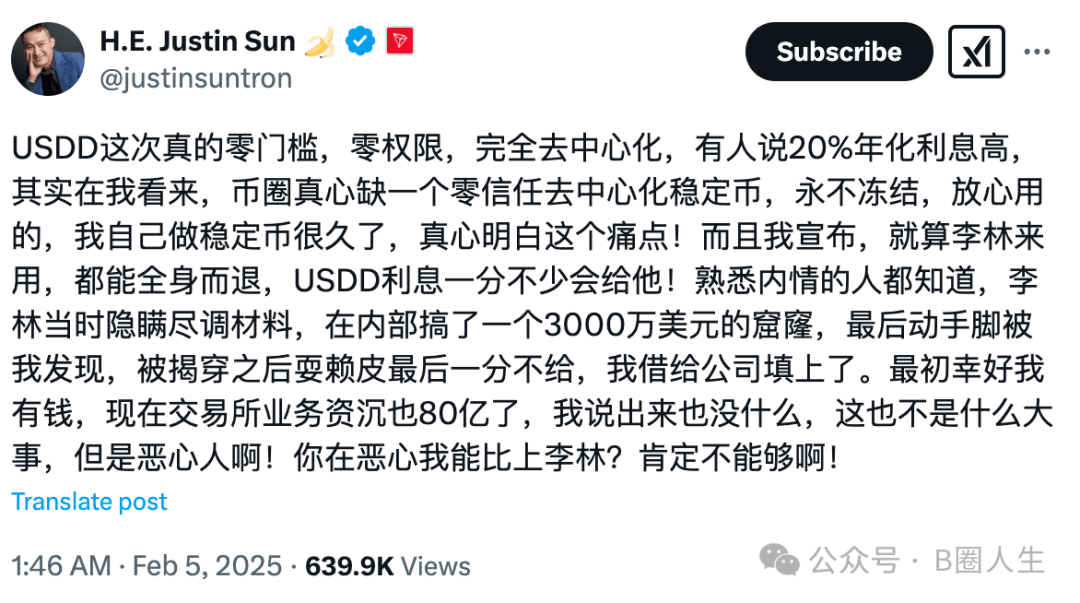 得得综述】为三千万美元再起争执,孙宇晨和李林恩怨何时了?
