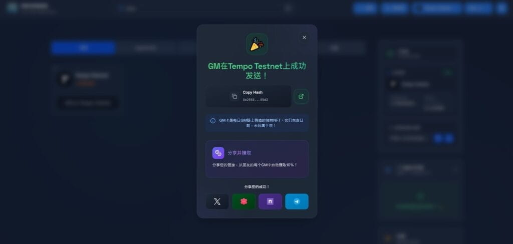 穩定幣支付賽道再加一！融資五億美元的 Tempo 能否改寫穩定幣支付格局？