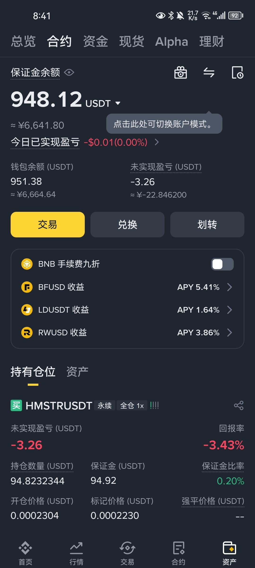 Profilo di 刘习习 | Binance Square