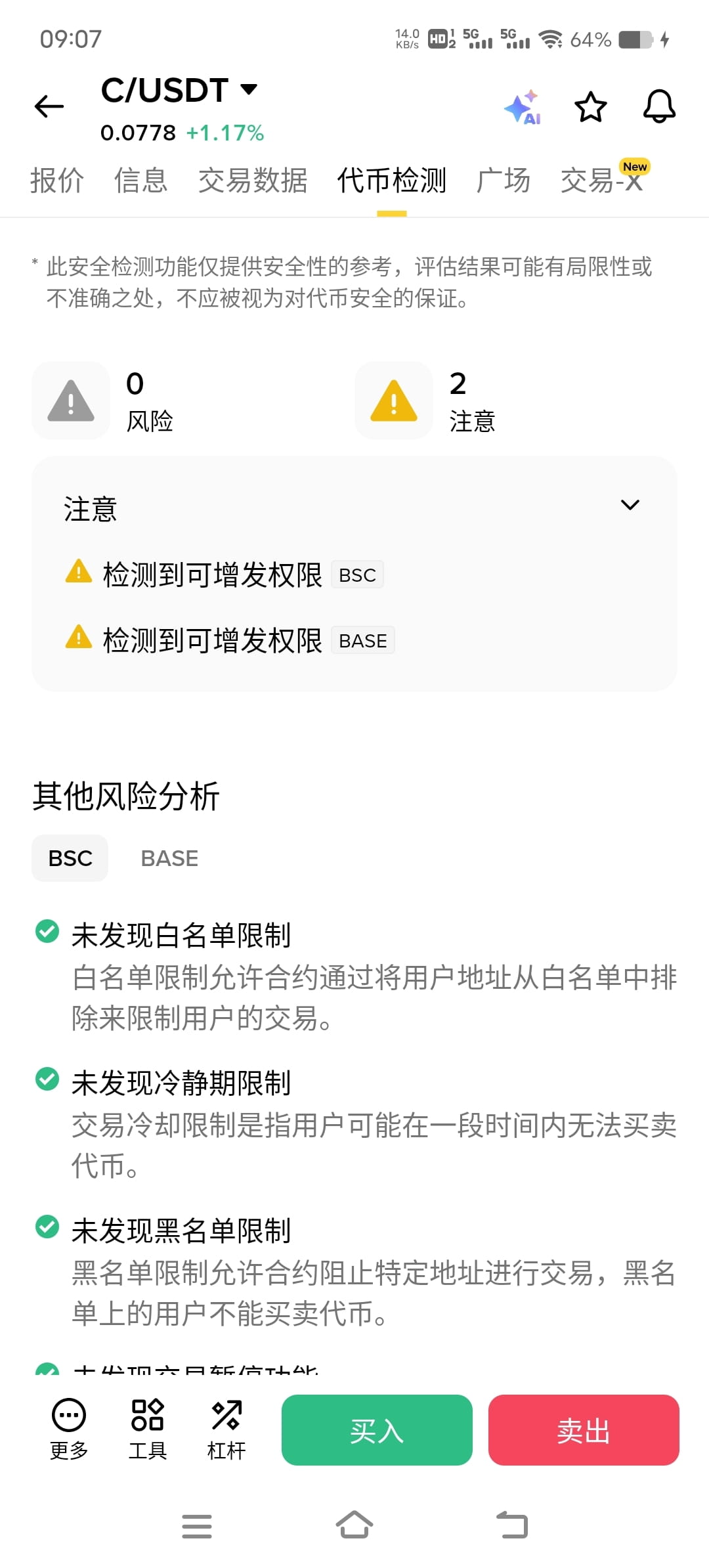 EOS 柚子以前是个人行骗，现在改成园区似团伙作案了？怎么想很多人给你们接盘，你们那个什么RAM项目请问下就算最后涨的|