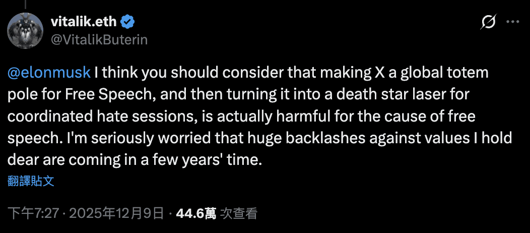 言論自由-X-Vitalik Buterin-馬斯克