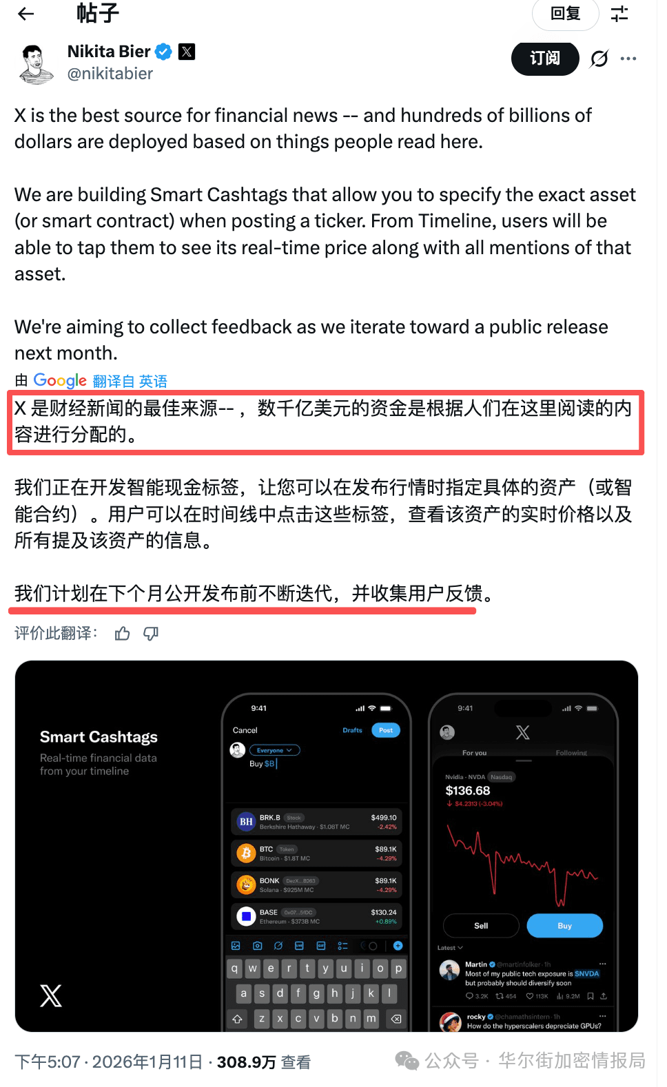 Musk is taking X, with over 700 million users, into cryptocurrency. |  华尔街加密情报局 on Binance Square
