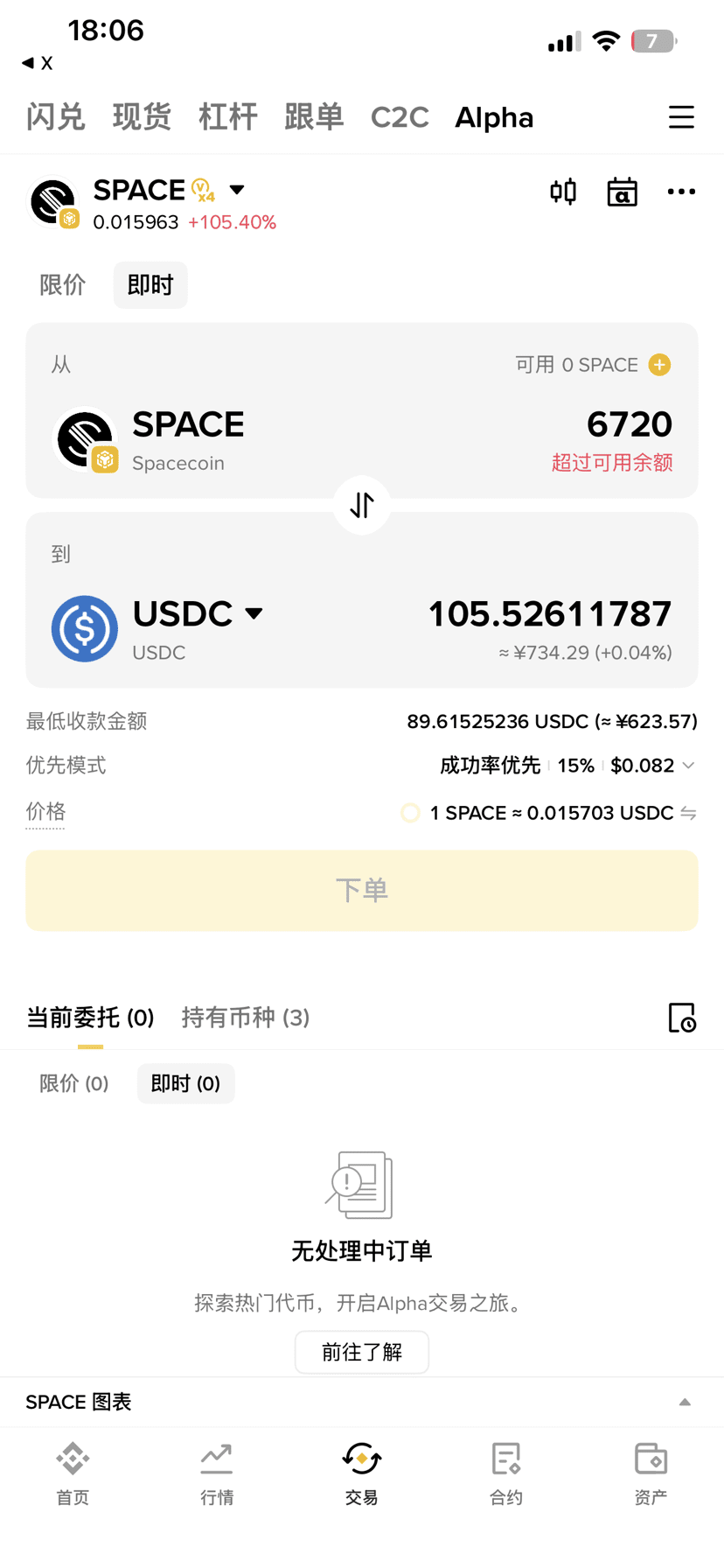 又一个打新要来啦OpenMind旗下通用机器人开放网络Fabric将推出其原生代币ROBO，该代币将在Kaito C | 万联welinkBTC on  Binance Square