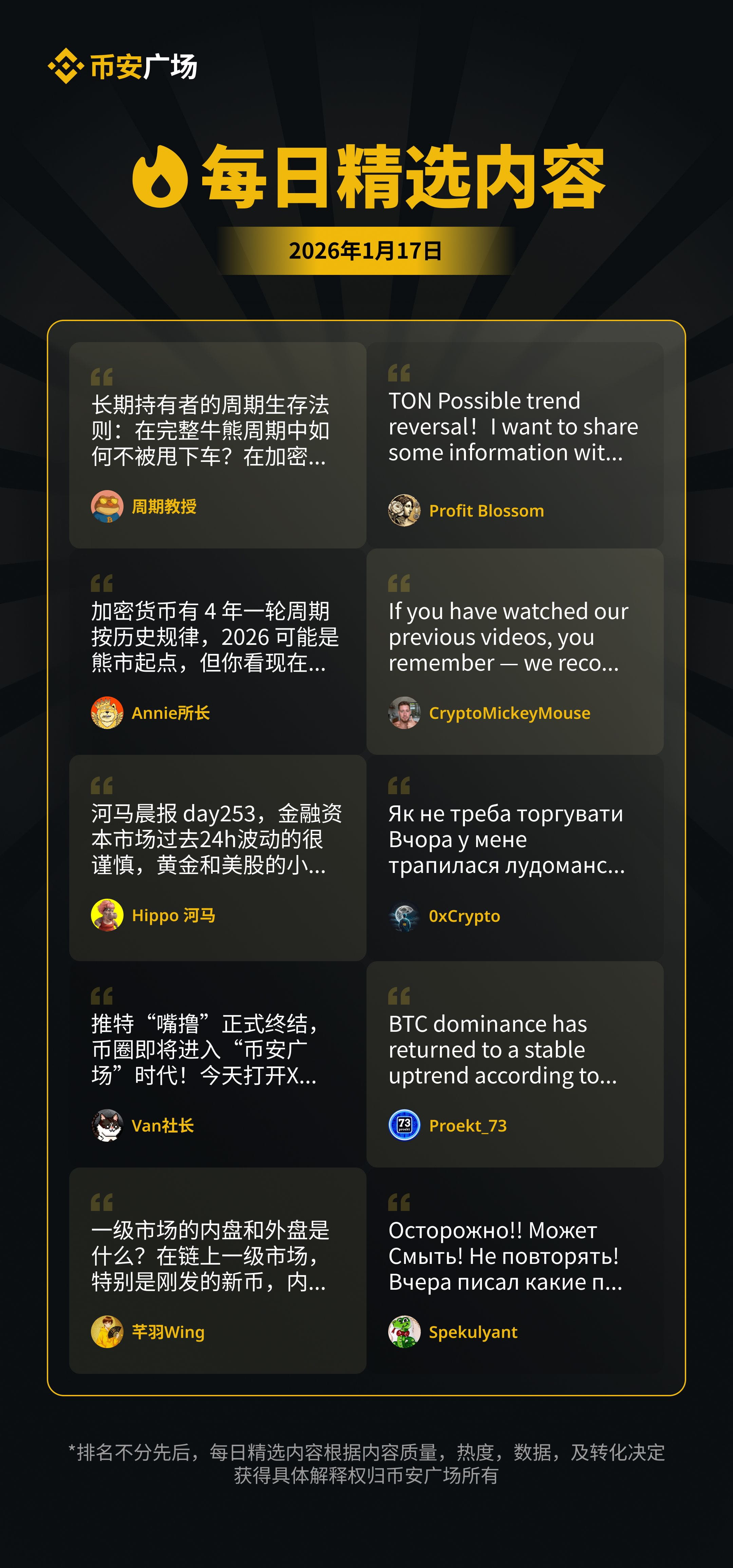 The next token with the highest probability of being listed | Van社长 on  Binance Square