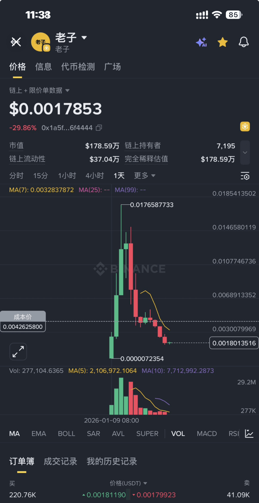 老子=老爹＝老跌😂 一开始觉得要有情怀，艺高人胆大才能出众，虽然没有强大叙事与技术，但是咱自家文化格局不还是得有|