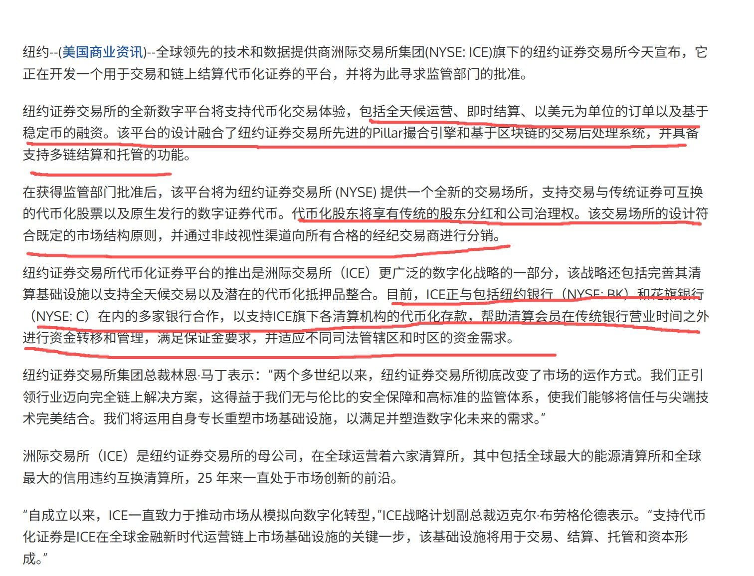 NYSE终下场，是股票代币化的终局还是加密友好券商的春天？ | 深潮TechFlow ຢູ່ຟີດຂ່າວຂອງ Binance