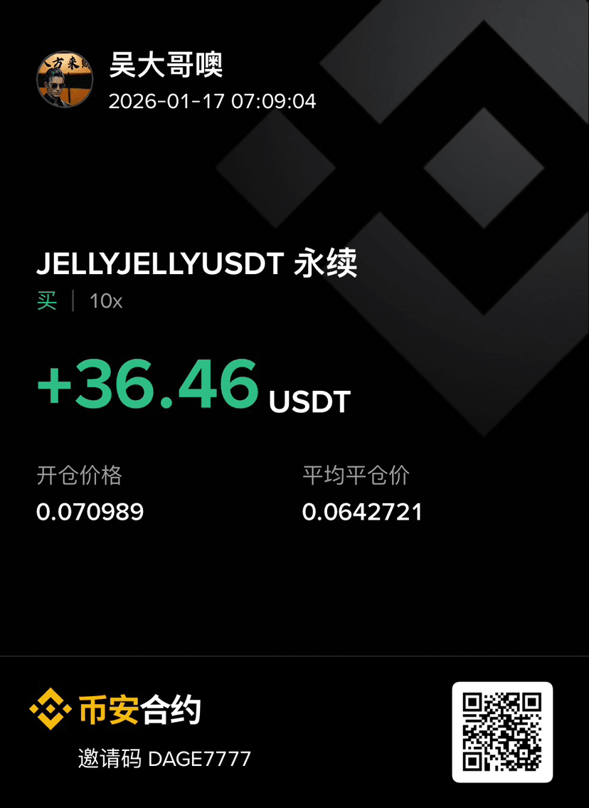 jellyjelly $JELLYJELLY This coin is about to start rankin | 吴大哥噢 on Binance  Square