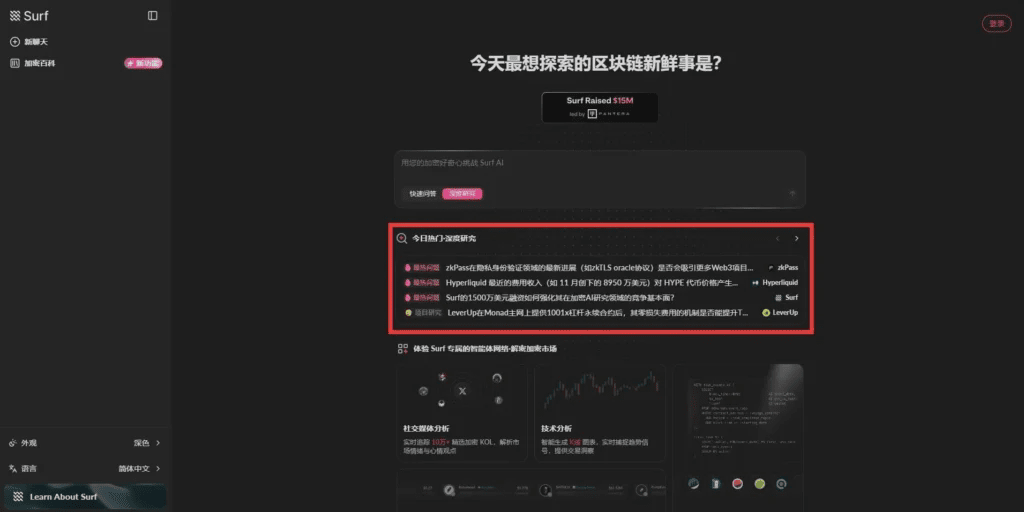 註冊及使用 Surf