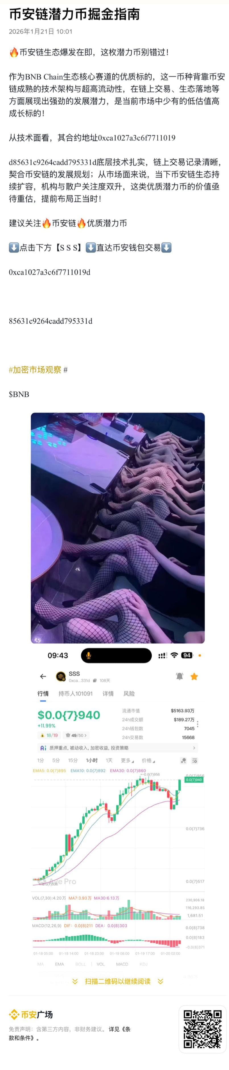 Jassii_Jassi的个人资料| 币安广场