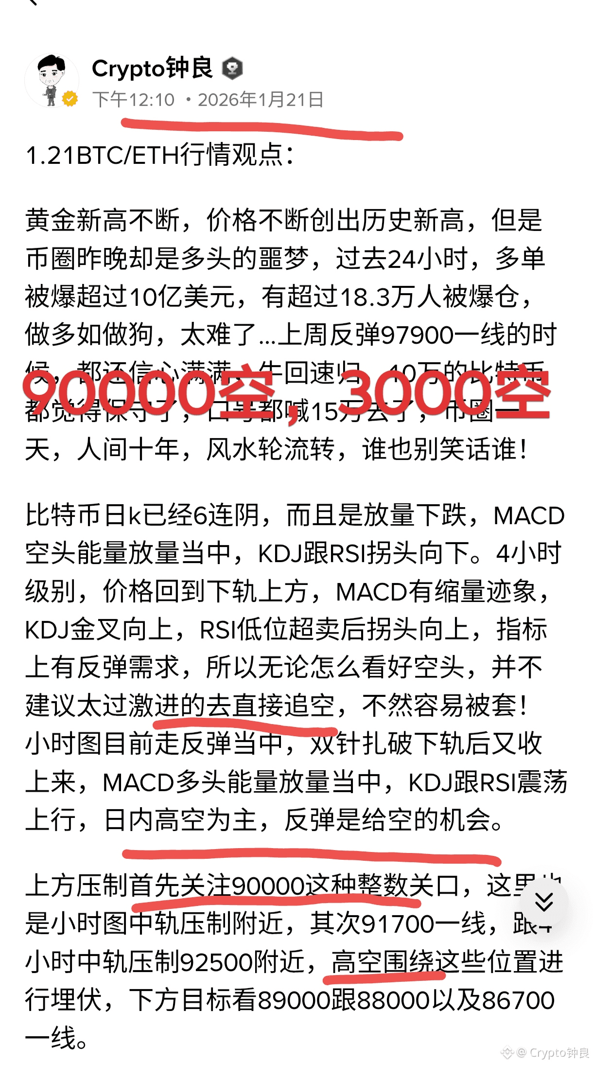 每天那么多人爆仓，为啥还要炒币？专家揭秘：太刺激，比毒品更上瘾！ | Crypto钟良发布于币安广场
