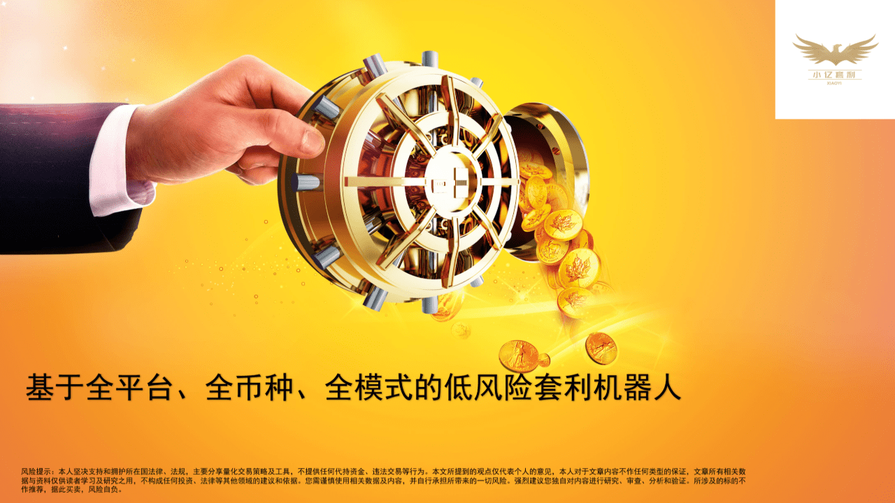 小亿套利的个人资料| 币安广场