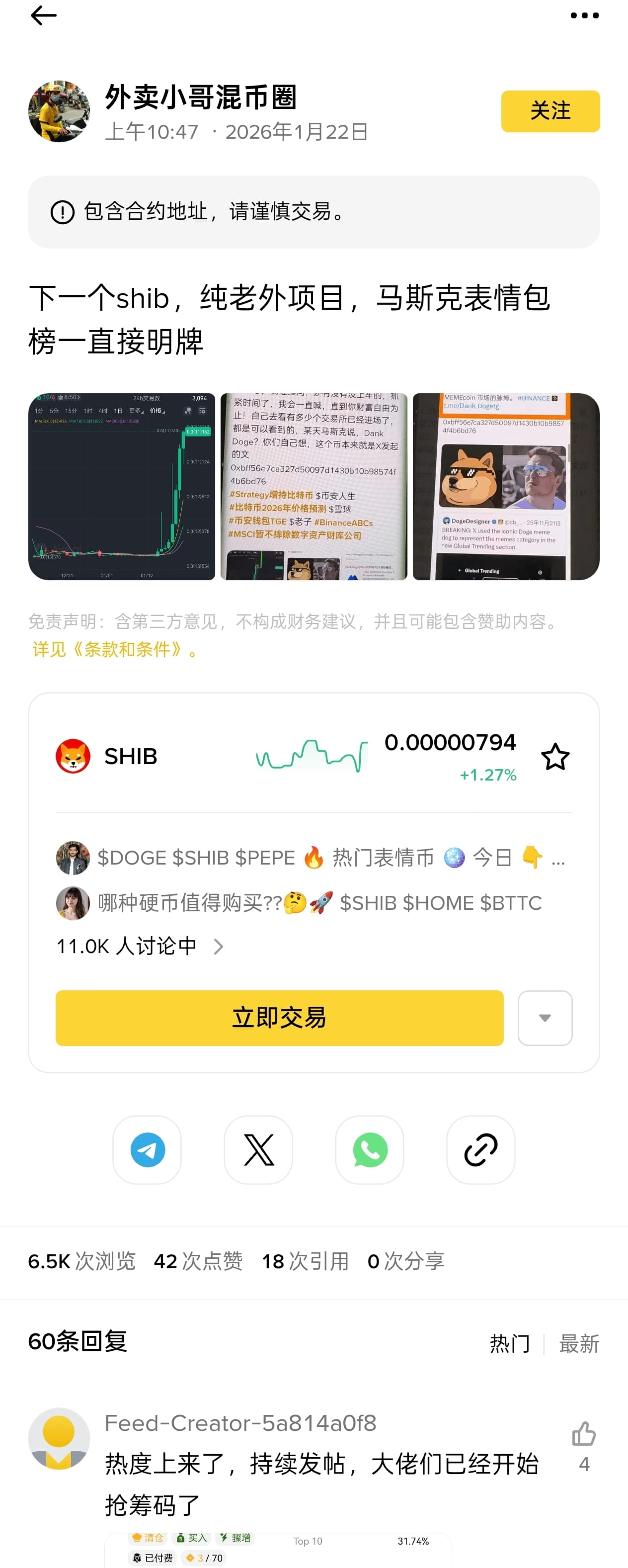 babydoge This coin and #dankdoge both have an issuance of | 泼天的富贵-dankdoge  on Binance Square