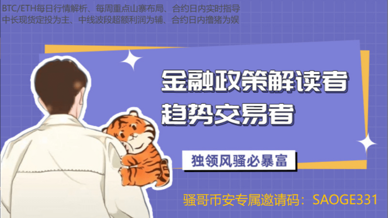BTC/ETH/RIVER 今日暂时回踩撸多RIVER今日暂时不做空因为日K条件不符合骚哥币安专属邀请链接：https://www.maxweb.academy/join?ref=SAOGE331（复制浏览器注册新用户）  骚哥专属邀请码：SAOGE331 币安无私钥钱包绑定邀请码步骤： 第一步：点击进入币安钱包