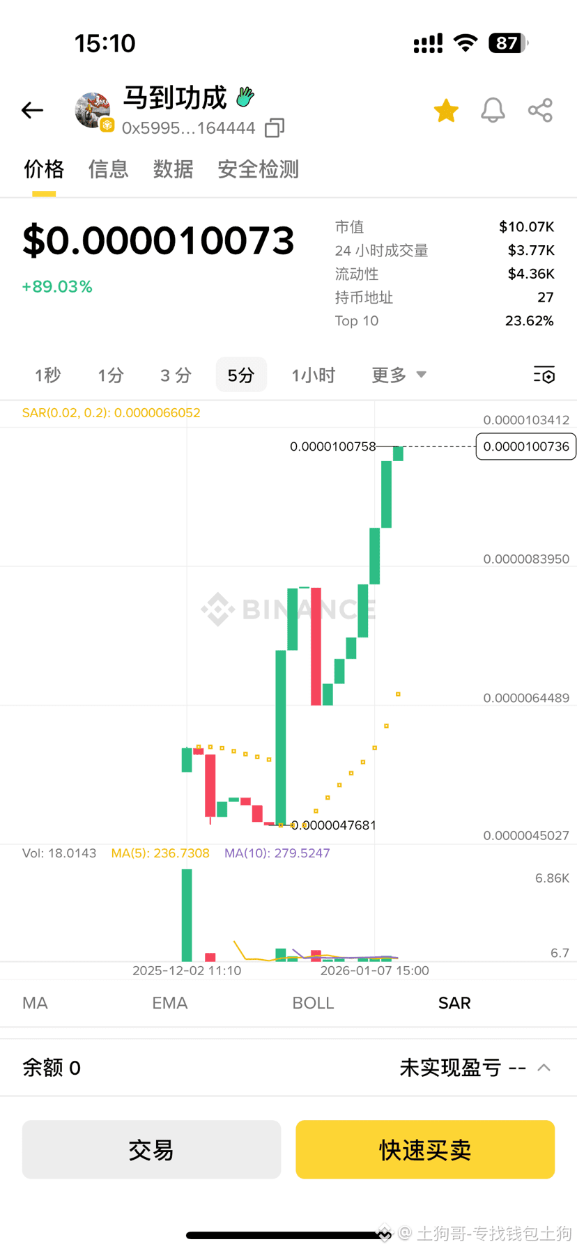 Discover devcon.buzz! 🚀 🔒 Zero Leakage Messaging 💾 | 暴富笔记baofu on  Binance Square