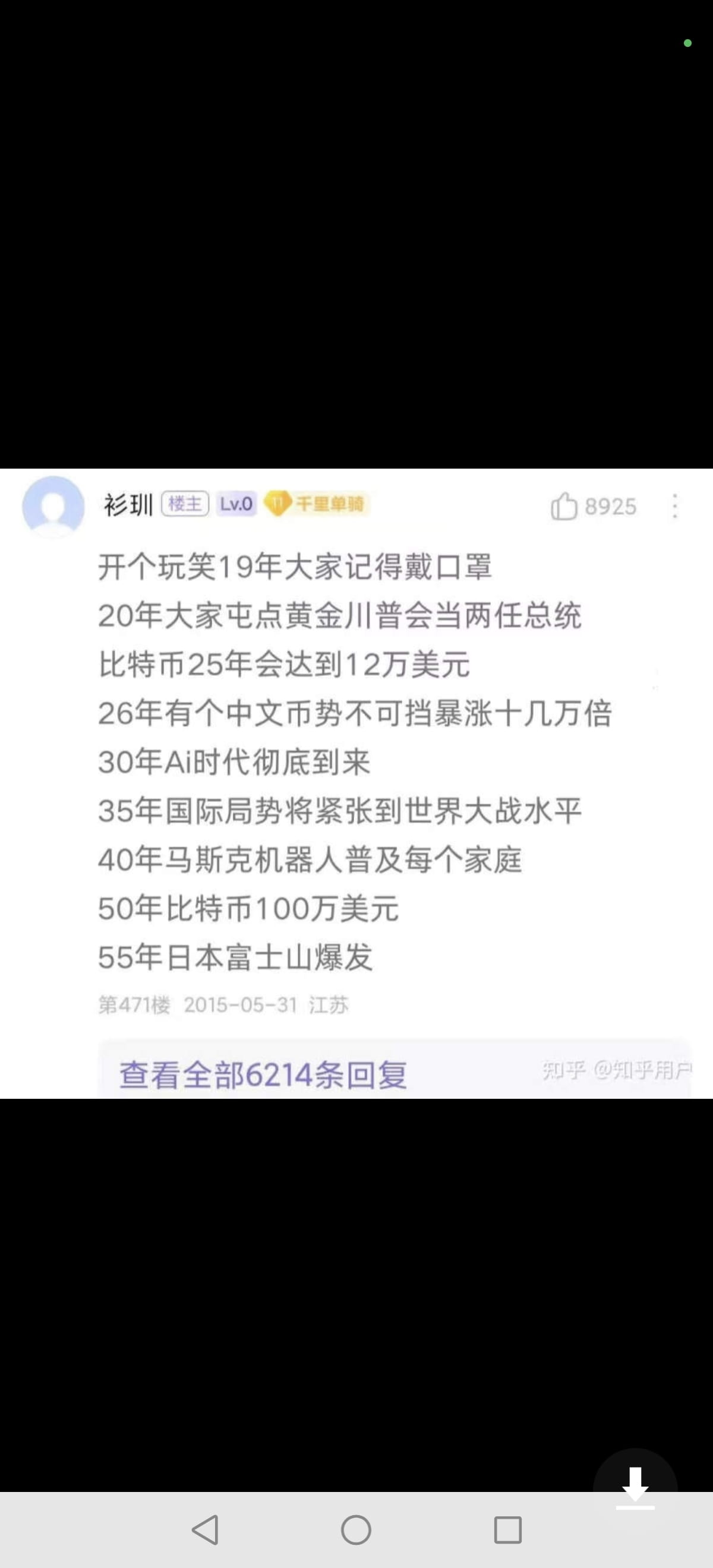 出狱后的CZ一句话，让所有银行家后背发凉：我们都被淘汰了？ | 陈小艺发布于币安广场