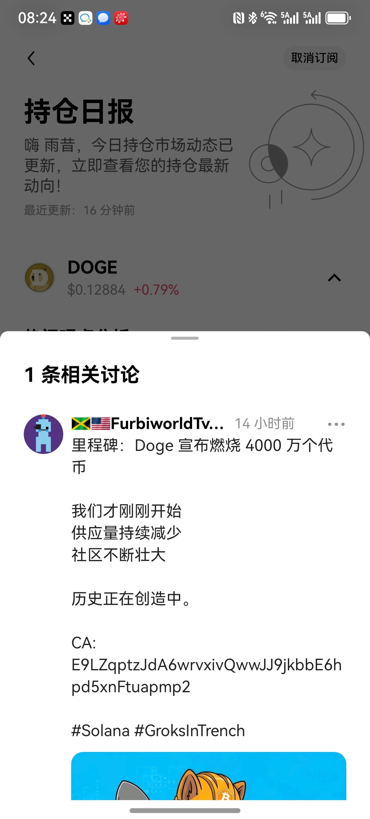 DOGE 宣布燃烧四千万枚代币…… | CZ的铁粉on Binance Square