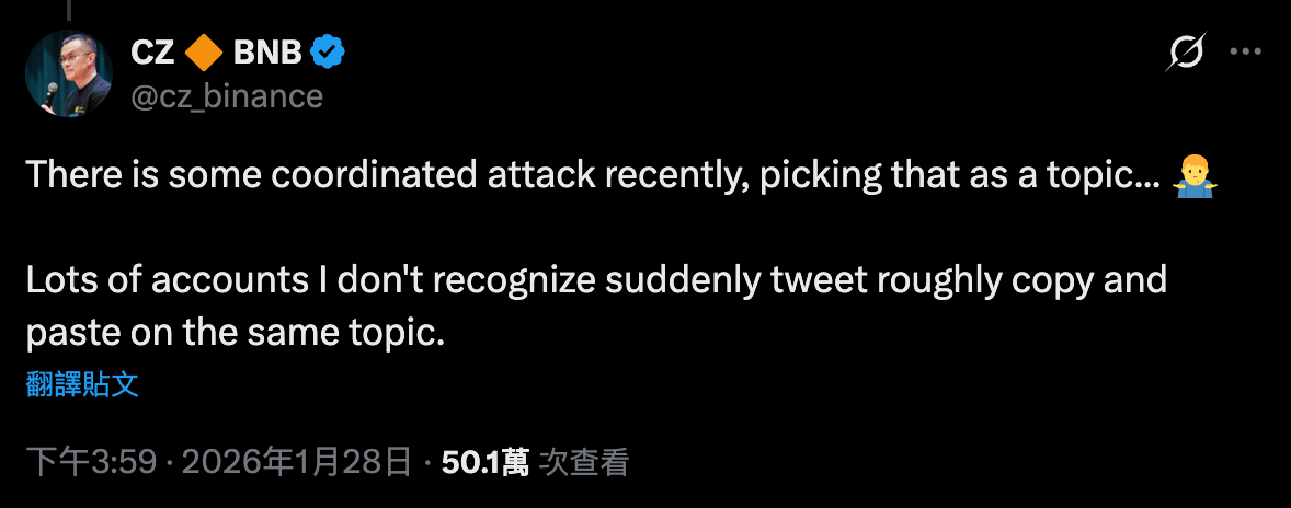 幣安創辦人趙長鵬公開發文表示正遭到網軍的「協同攻擊（Coordinated Attack）」