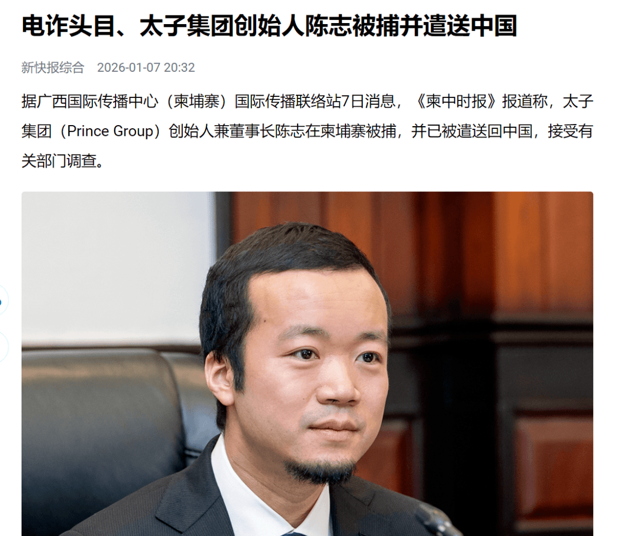 Chen Zhi Repatriated: 3 Hidden Truths, 127,000 Bitcoins Just the Appetizer  | -小蛋挞 on Binance Square