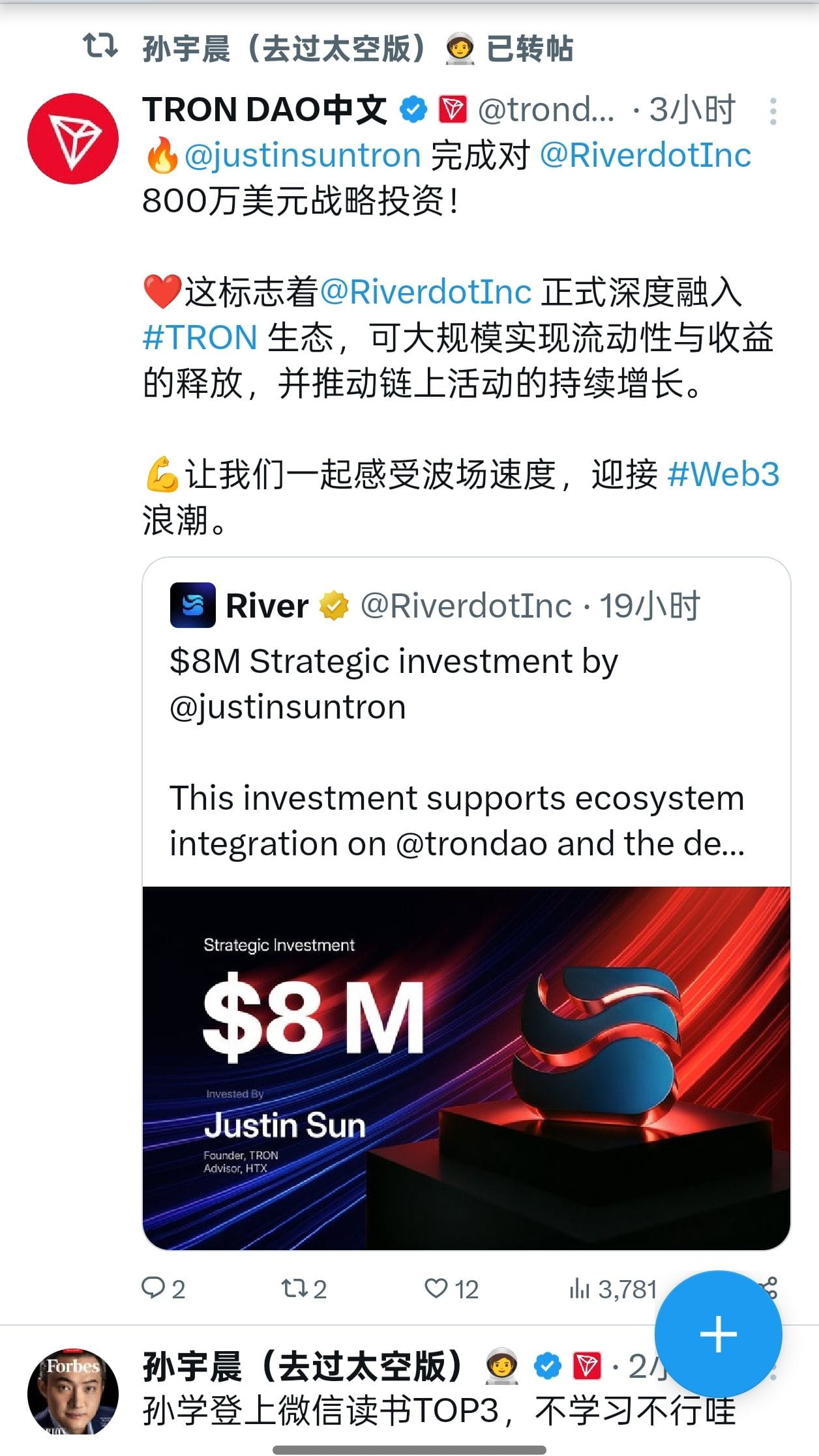 RIVER 孙哥投资800万美元，1月22日解锁150万枚，价值4000万美元。孙哥要挣钱，项目方也要挣钱，孙哥真金白| 金大猫على Binance